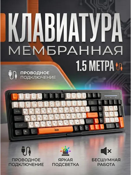 Игровая клавиатура мембранная для компьютера