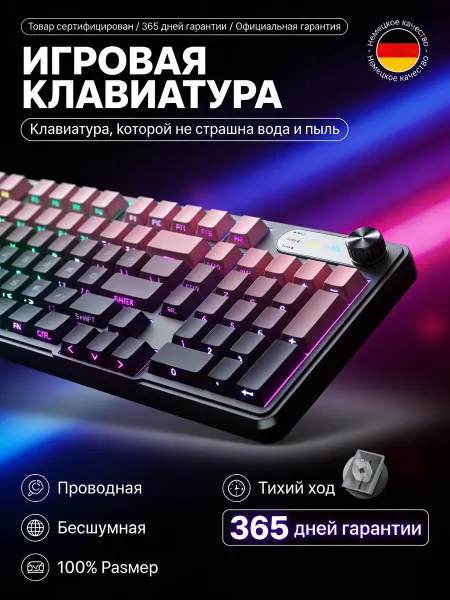Клавиатура для компьютера игровая, тихая, с подсветкой