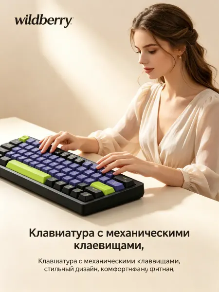 Механическая игровая клавиатура тихая
