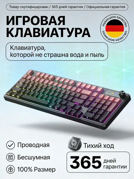 Клавиатура игровая полноразмерная проводная, тихая