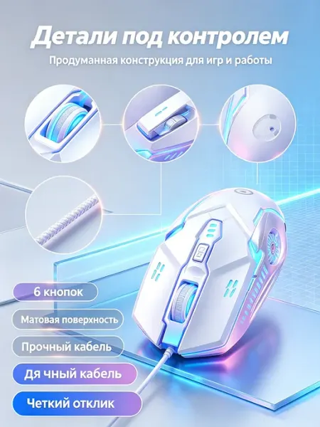 Мышка игровая для ноутбука компьютера проводная