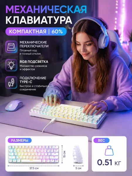 Проводная клавиатура с подсветкой в офис