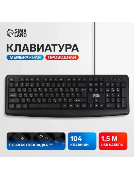 Эргономичная проводная клавиатура для работы и учебы