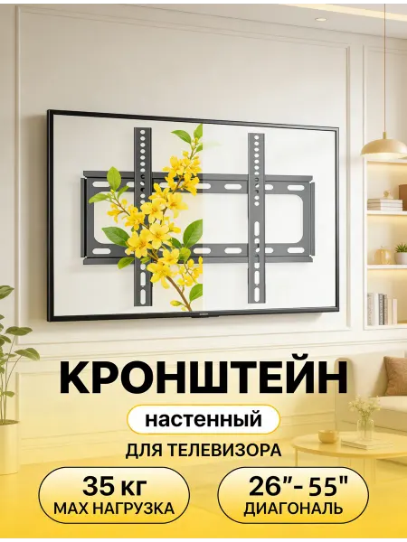GT Кронштейн для телевизора компактный крепёж фиксированный