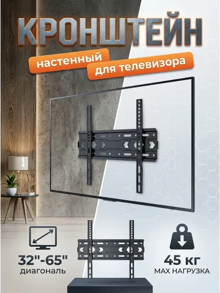 LG Кронштейн для телевизора эстетичный компактный