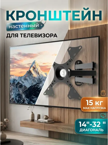 GT Кронштейн для телевизора эргономичный для компьютера