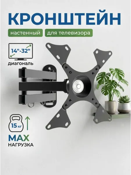 LG Кронштейн для телевизора для маленьких экранов