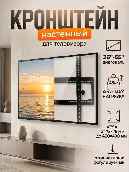 LG Кронштейн для телевизора универсальный с наклоном 45 кг