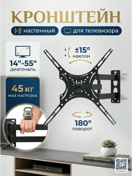 LG Кронштейн для телевизора плавная регулировка угла