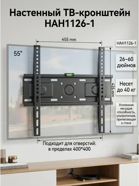 Кронштейн для телевизора плоский ультратонкий на тв