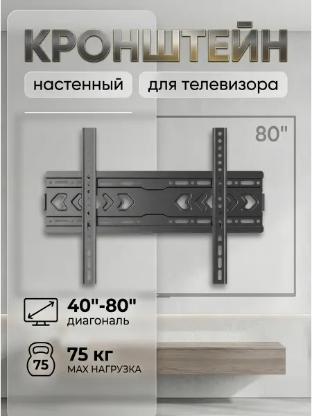 LG Кронштейн для телевизора сверхтонкий к стене