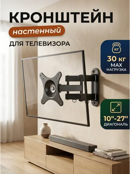 LG Кронштейн для телевизора эргономичный для шеи и спины