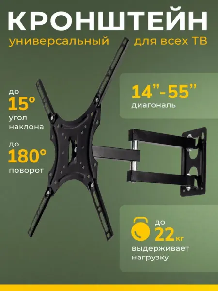 Универсальный кронштейн для телевизора 26-60, на стену ТВ