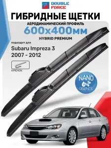 Дворники Subaru Impreza 3 (GE,GV,G12,G22) 2007-2012 / Щетки стеклоочистителя Субару Импреза 3 / Гибридные Double Force 600мм 400мм комплект 2 шт.