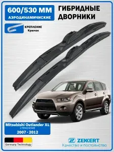Дворники Митсубиси Аутлендер XL 2007-2012 / щетки стеклоочистителя Mitsubishi Outlander XL / дворники Outlander XL / Гибридные 600мм 530мм комплект 2 шт. Zekkert