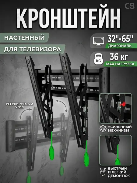 LG Кронштейн для телевизора 32-65 наклонный 36 кг