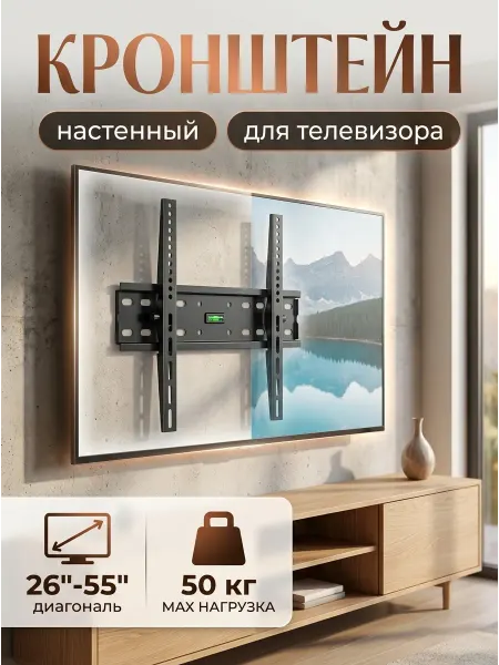 LG Кронштейн для телевизора настенный 26-55 до 50кг