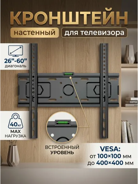LG Кронштейн для телевизора 32-75 наклонный 50 кг