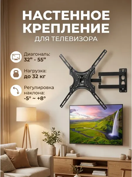 LG Кронштейн для телевизора шарнирный, 32-55"