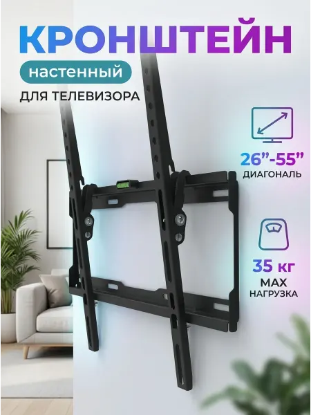 LG Кронштейн для телевизора 26-55 настенный 35 кг