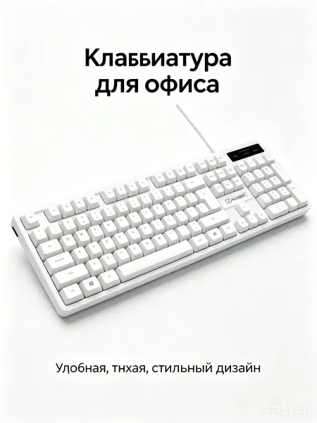 Клавиатура для компьютера игровая