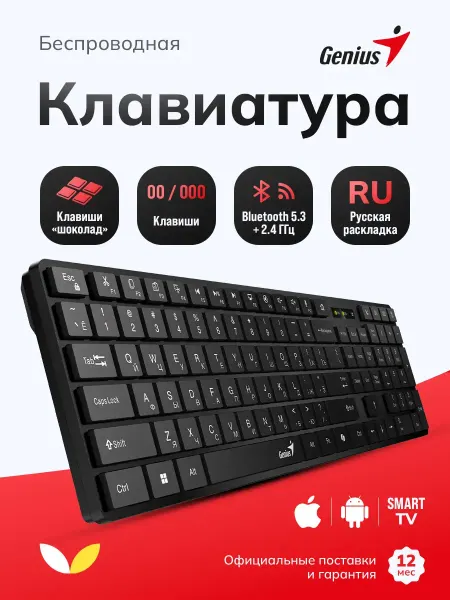 Клавиатура беспроводная для ПК