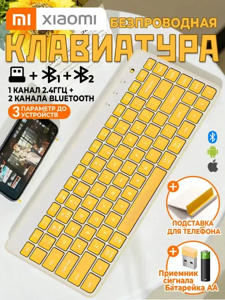 Игровая клавиатура беспроводная