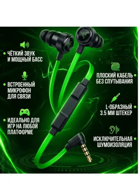 Игровые проводные наушники