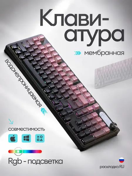 Клавиатурадля компьютера с подсветкой