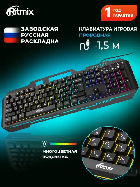 Клавиатура игровая проводная