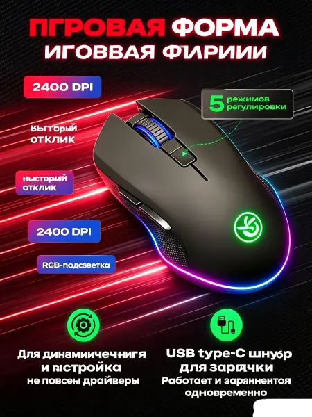 Мышь компьютерная беспроводная