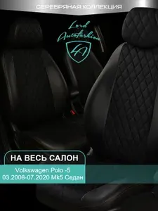 Чехлы на сиденья Фольтцваген Поло - 5 МК5 6Р/6Ц Лорд Авто 5 мест с 2008 - 2020 Седан / Volkswagen Polo - 5 МК5 6R/6C ( спинка заднего ряда 40/60 раздельная ), экокожа велюр черные красные Турин 4