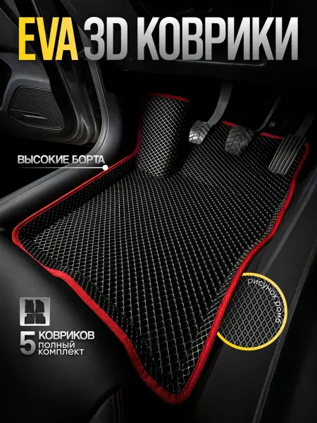Нет бренда Коврики для автомобиля Mazda 3 II (BL) (2008-2013)