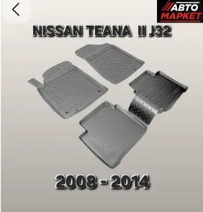 Коврики в салон Nissan Teana II (J32) 2008-2014 Ниссан Теана