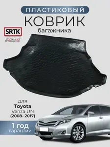 Коврик багажника пластиковый для Toyota Venza UN (2008-2017)/Тойота Венза SRTK/СРТК