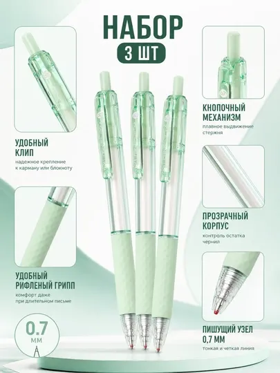 Ручка шариковая 0,7мм EQ150C-BL Deli по 3 шт
