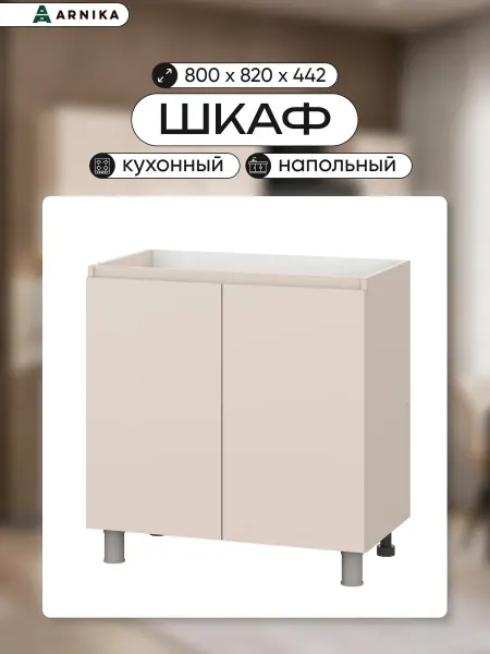 Кухонный гарнитур "Рица" 0,8м (Стол СМ 800) Меланж