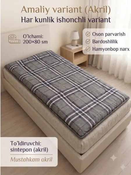 Матрас и курпача традиционная 200×80 см, ручная работа, уют и комфорт