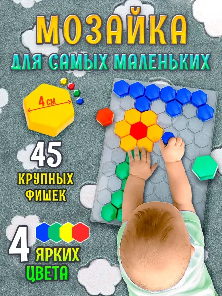 Baby Button idea Развивающие игрушки от года 1 2 3. Мозаика для малышей