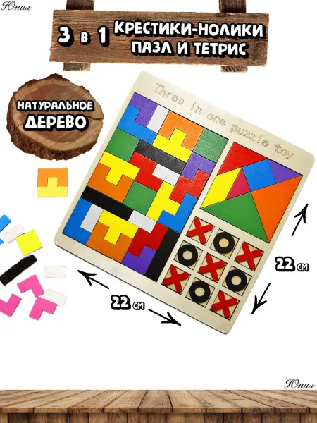 Кнопазяврик Деревянная развивающая игрушка 3 в 1