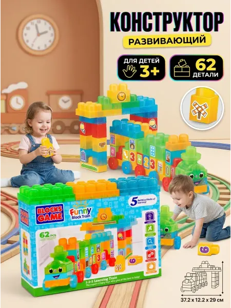 M.A.R. SHOPS Пластиковый конструктор паровозик 5 в 1 62дет