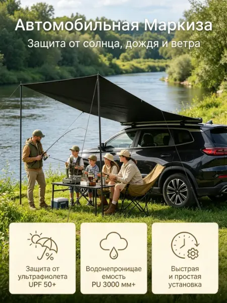 Беседка шатер туристический 1.5х3 м，автомобильная маркиза