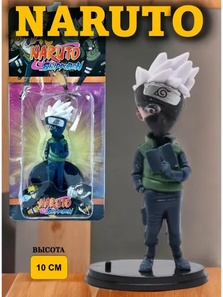 Naruto Фигурка игрушка коллекционная 10 см. Наруто