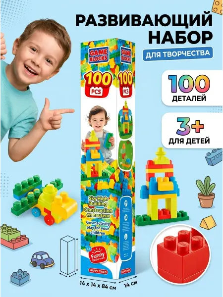 Кассон Детский конструктор из пластика в коробке 100