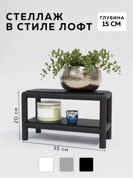 Delta-Loft Стеллаж Лофт, Этажерка, Полки напольные, CUBE 3 1030-2