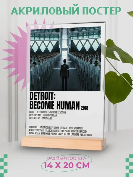 Постер ZEKEKS "Detroit: Become Human", акрил/оргстекло, с подставкой, 20 см x 14 см