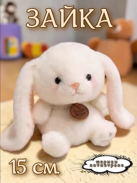 Toy palace Мягкая игрушка Зайка 15 см