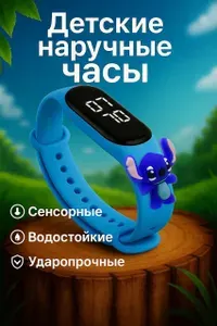 Детские наручные часы/сенсорные/электронные часы /голубой