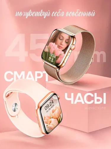 Смарт часы женские наручные, умные часы