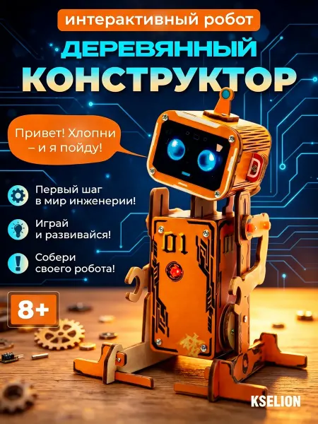 Сборная модель Солнечная система 3Д пазл, 173 эл